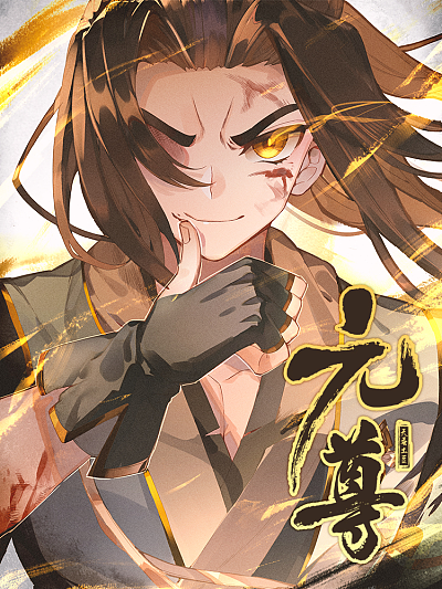 热门漫画9